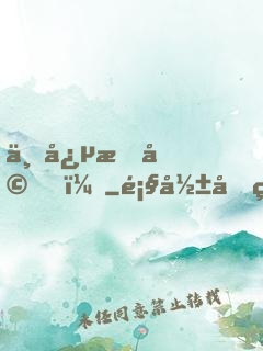 一念成婚！